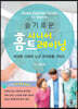 슬기로운 시니어 홈트레이닝