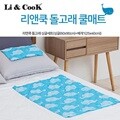 [리앤쿡] 돌고래 쿨매트 싱글세트 (쿨매트60x90cm,쿨베개25x40cm)