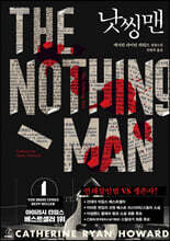 낫씽맨