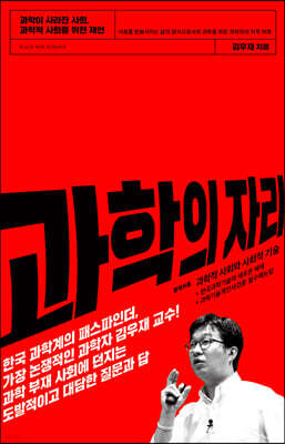 과학의 자리