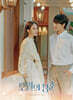 오월의 청춘 (KBS 2TV 월화드라마) OST