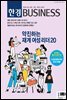한경 BUSINESS 1335호