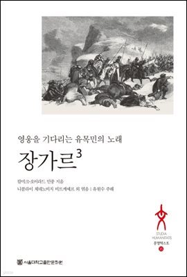 장가르 3