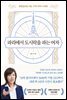 파리에서 도시락을 파는 여자