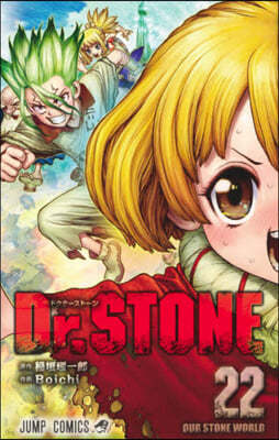 Dr.STONE  22