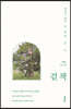 곁책