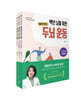 이은아 박사의 치매 예방 활동북 1~3권 세트