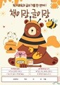 책이랑 글이랑  - 독서교육과 글쓰기를 한 번에!