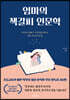 [대여] 엄마의 책갈피 인문학