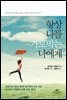 [대여] 항상 나를 가로막는 나에게 : 왜 우리는 언제나 같은 곳에서 넘어지는가?