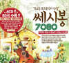 쎄시봉 7080 : 무교동 포크음악의 산실