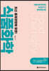 이경연 식품화학