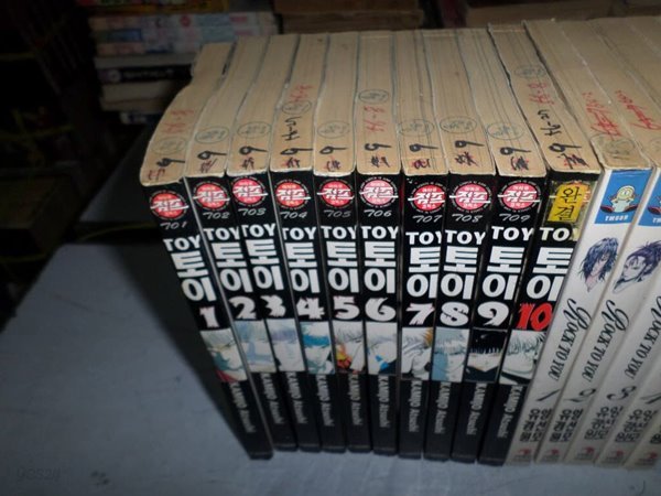 토이 TOY 1-10 완결 실사진첨부 =싸다구책방