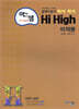 아름다운 샘 Hi High 미적분 (2024년용)
