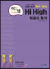 아름다운 샘 Hi High 확률과 통계 (2025년용)