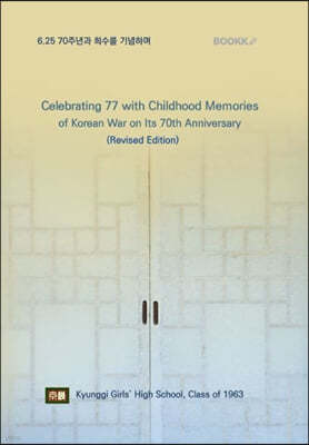 Celebrating 77 with Childhood Memories of Korean War on Its 70th Anniversary (Revised Edition)