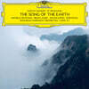 Long Yu 말러 / 샤오강 예: 대지의 노래 (Mahler / Xiaogang Ye: The Song of the Earth)