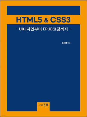 HTML5&CSS3