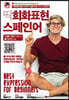 딱회화표현 스페인어