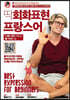 딱회화표현 프랑스어