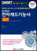 2022 전자캐드기능사 실기