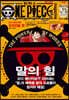 원피스 매거진 11호