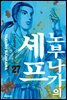 노부나가의 셰프 27