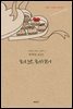 박혜성 원장의 러브레터
