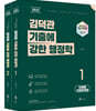 2022 김덕관 기출에 강한 행정학
