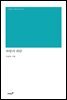 파랑의 파란
