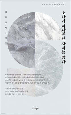 소나기 지나고 난 자리는 밝다