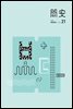 국민건강보험공단 일산병원 問安(문안) 2021  신년호 VOL.21