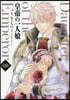 皇帝の一人娘 10