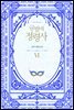 [세트] 금발의 정령사 2부 (총5권/완결)