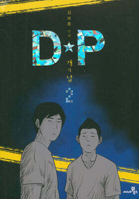DP 개의 날 2