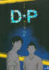DP 개의 날 2