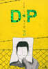 DP 개의 날 3