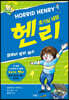 컴퓨터 짱의 복수