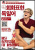 딱회화표현 독일어