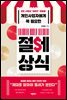 개인사업자에게 꼭 필요한 절세 상식
