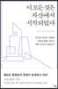 이 모든 것은 자산에서 시작되었다