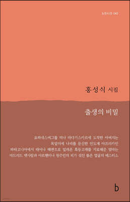 출생의 비밀