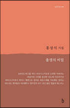 출생의 비밀