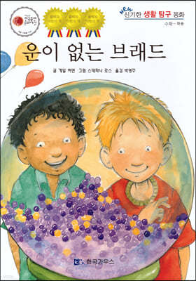 운이 없는 브래드