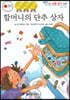 할머니의 단추상자