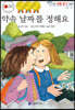 약속 날짜를 정해요
