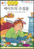 케이트의 수집물