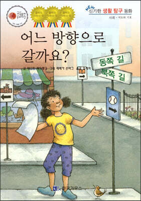어느 방향으로 갈까요
