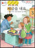 세금을 내요