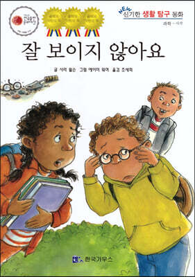 잘 보이지 않아요